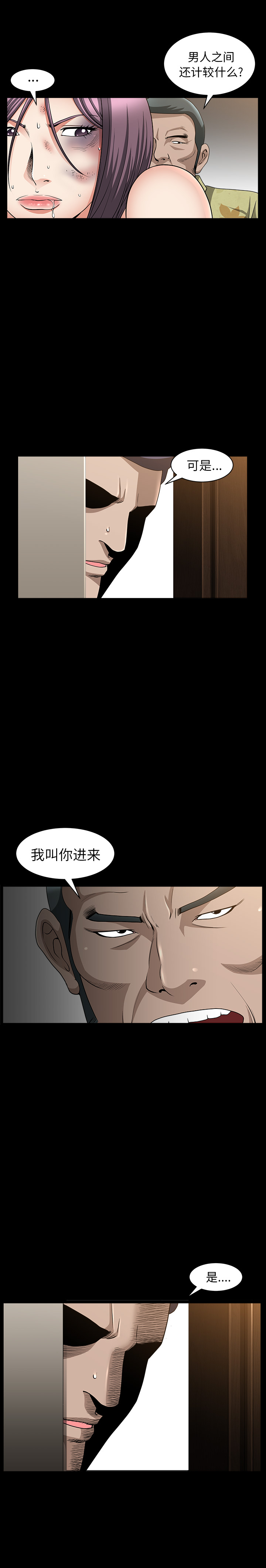 第6话 第 12 页
