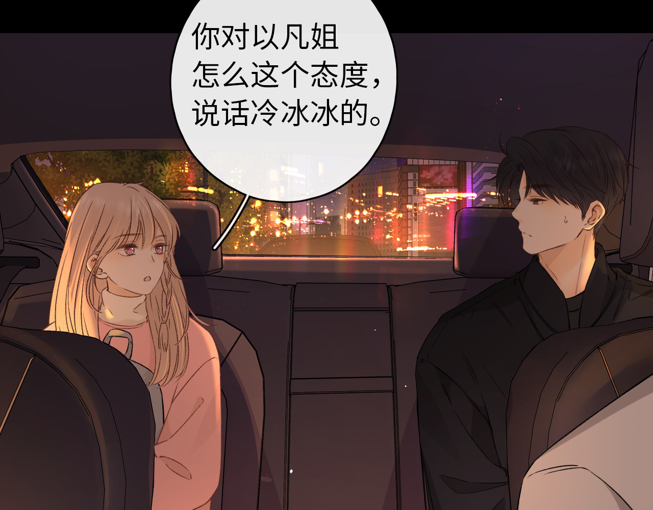 第34集 泡妞的手段 第 22 页