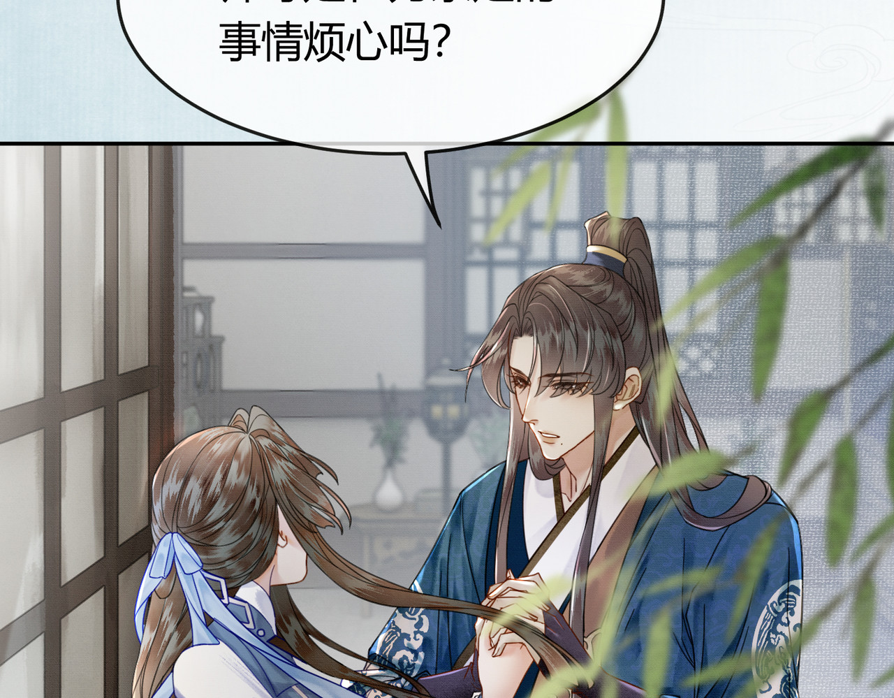 第21话 解除婚约？ 第 87 页