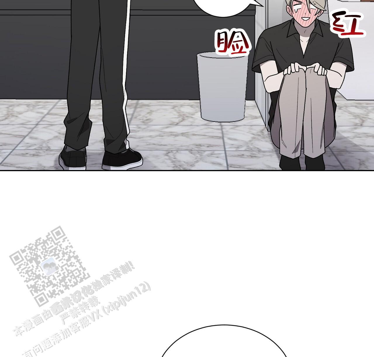 第33话 接个电话 第 9 页