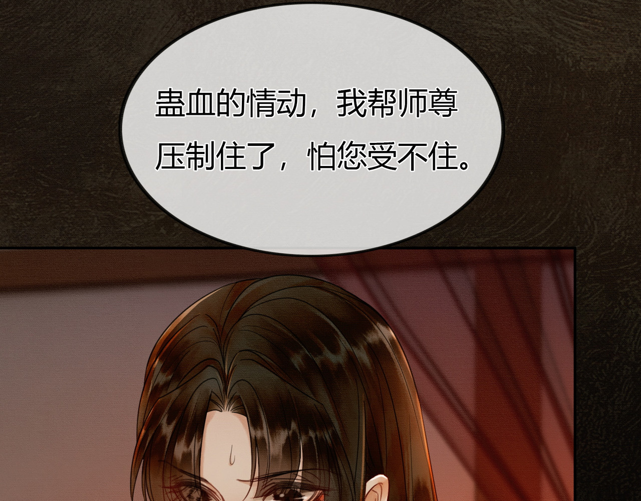 第4话 只看着我，好吗？ 第 68 页