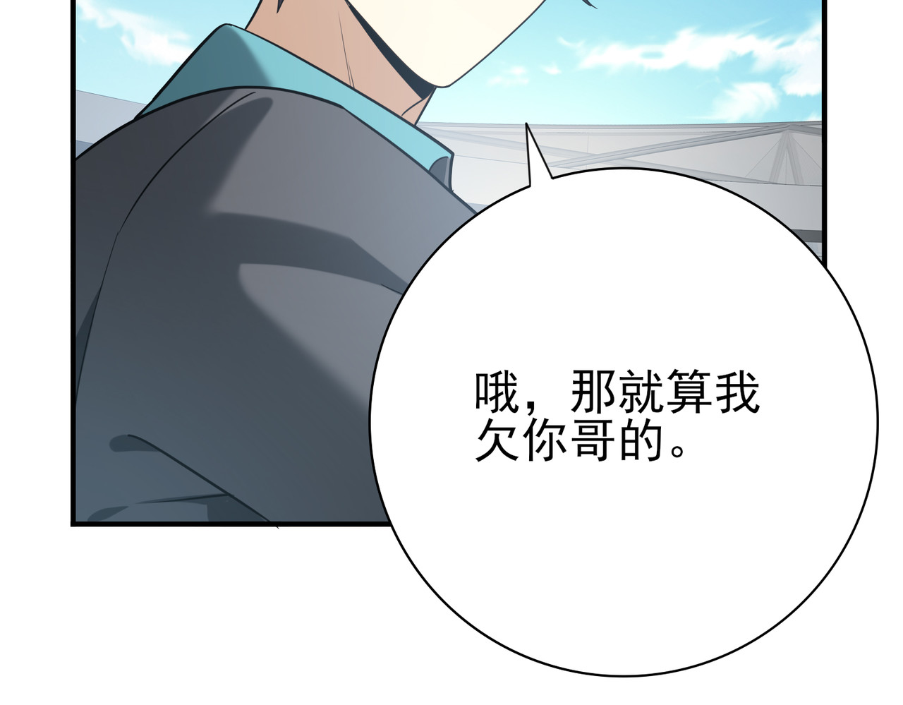 第31话 飞龙陵园 第 10 页