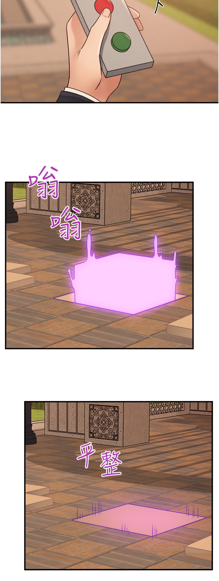 第25话 - 猎捕想被虐待的精灵 第 23 页