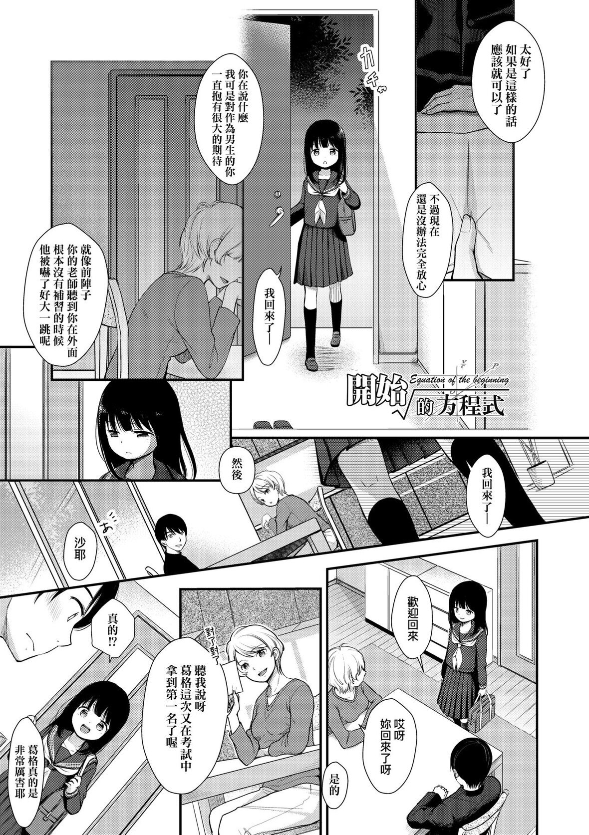 第1话 第 158 页