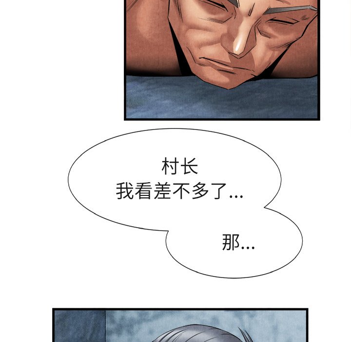 第19话 第 74 页