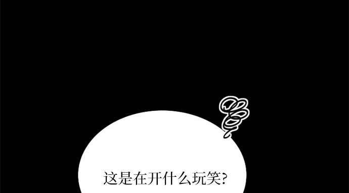 第68话 那种错觉 第 109 页