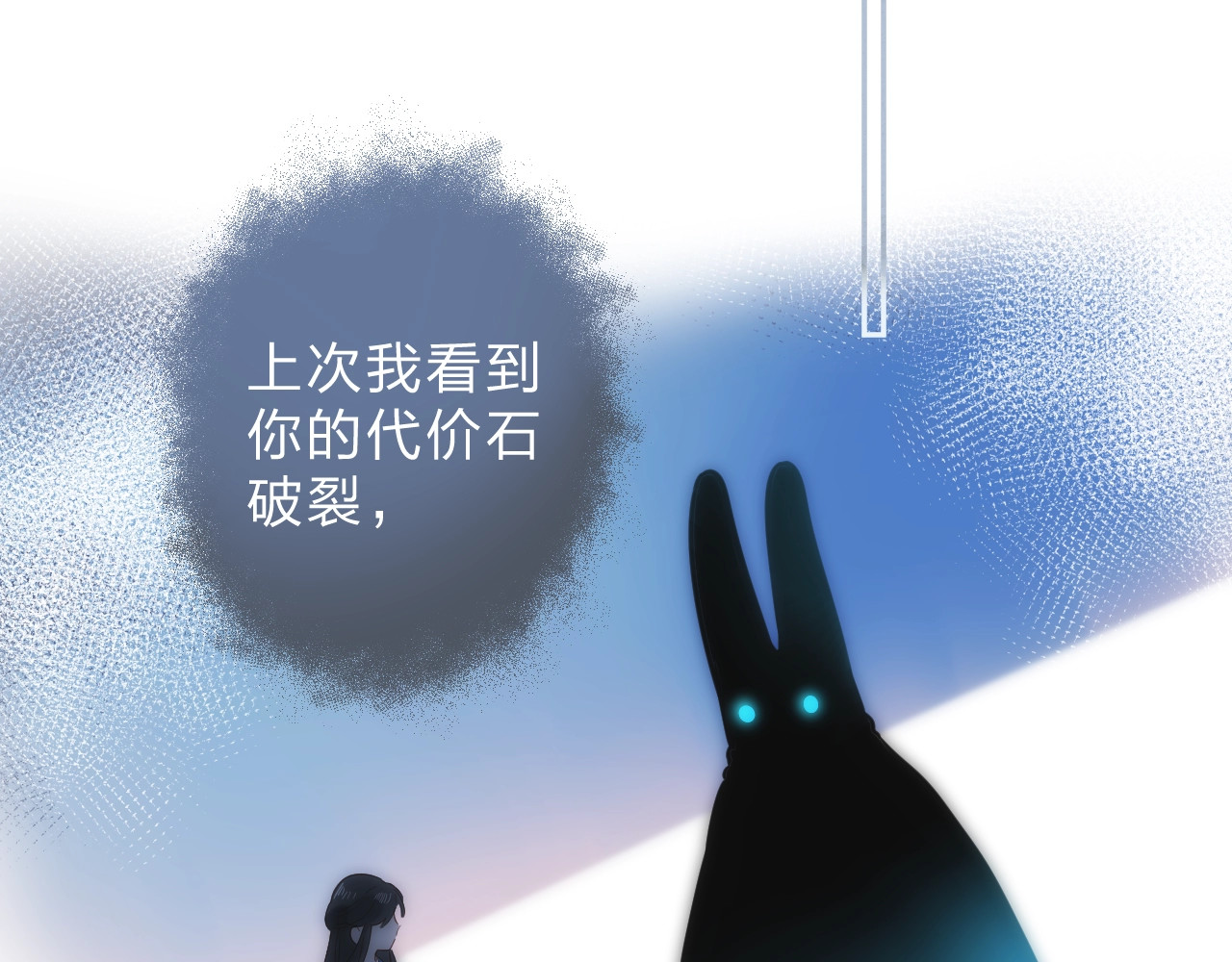 第76话 再次相见 第 95 页