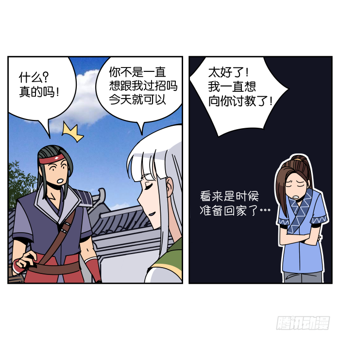 衙役考核03 第 26 页