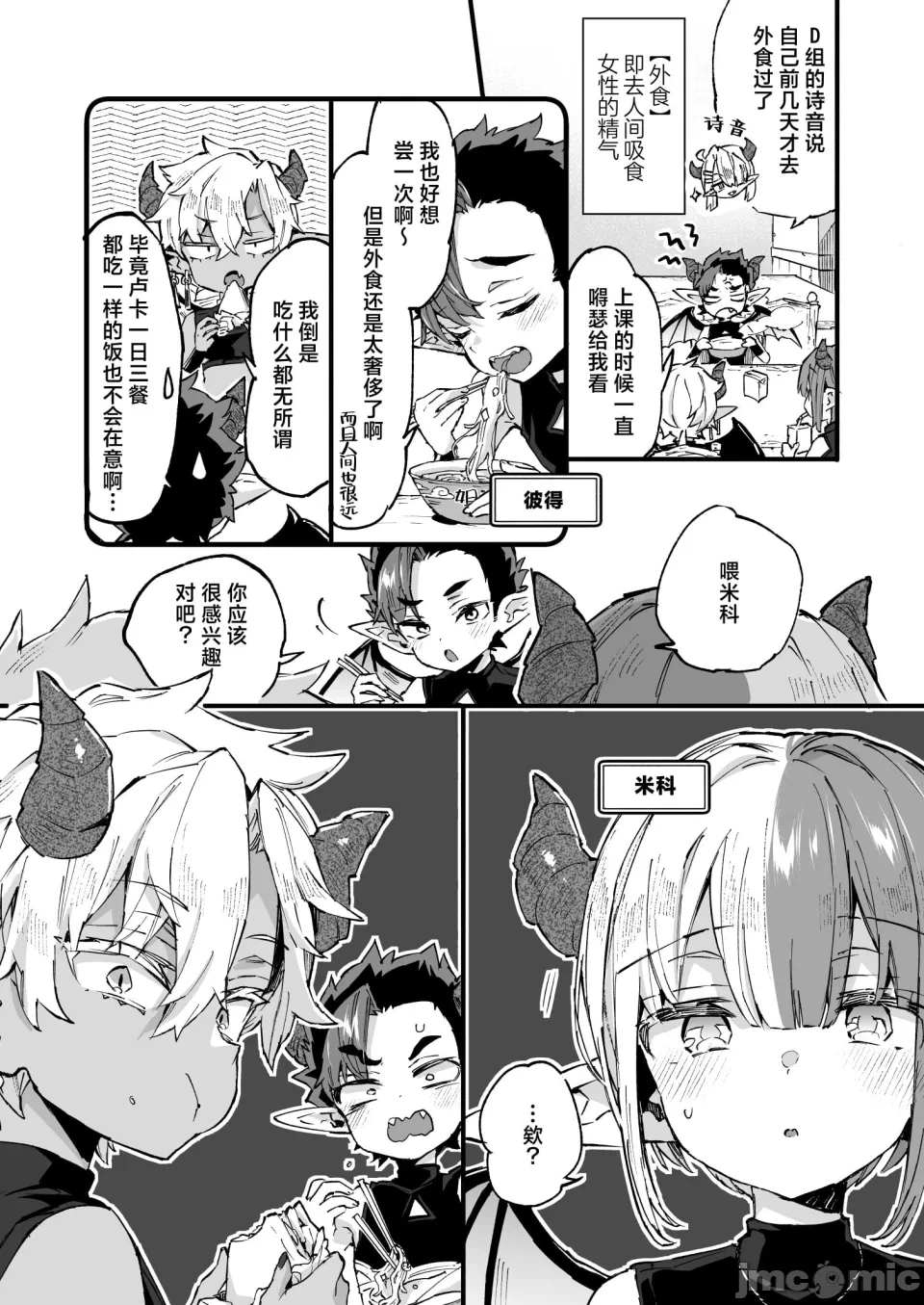 第一话 第 7 页