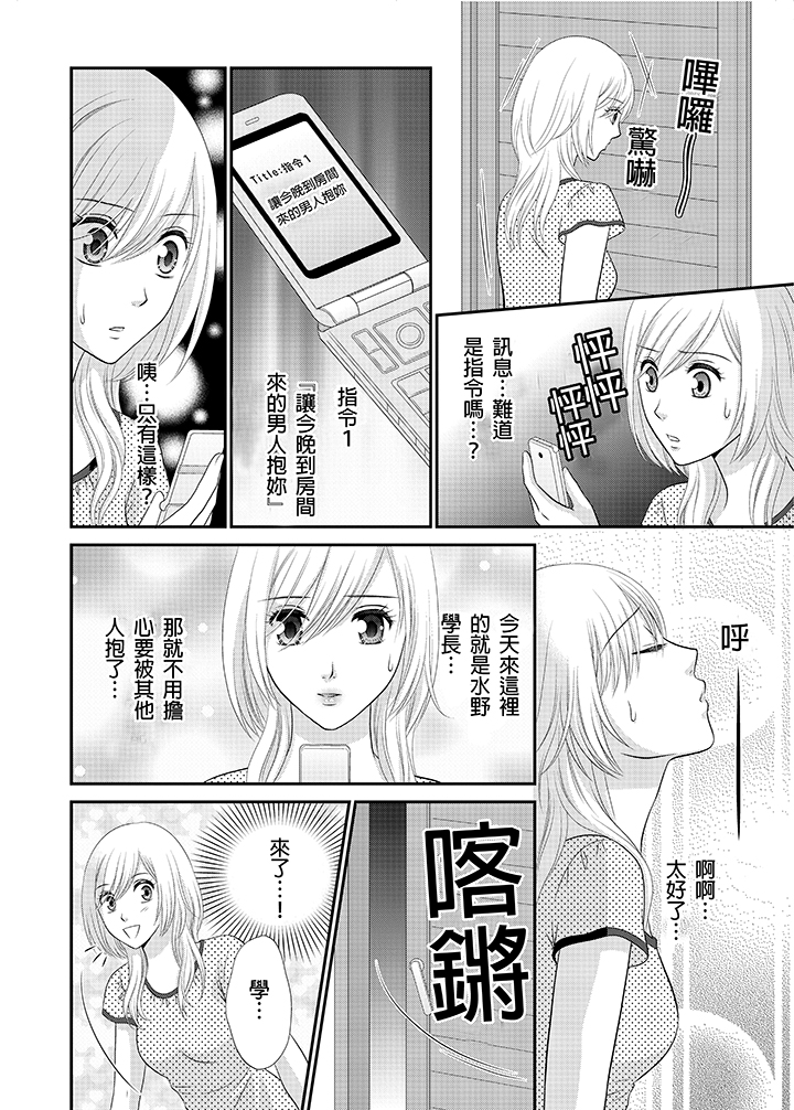 第6话 第 23 页