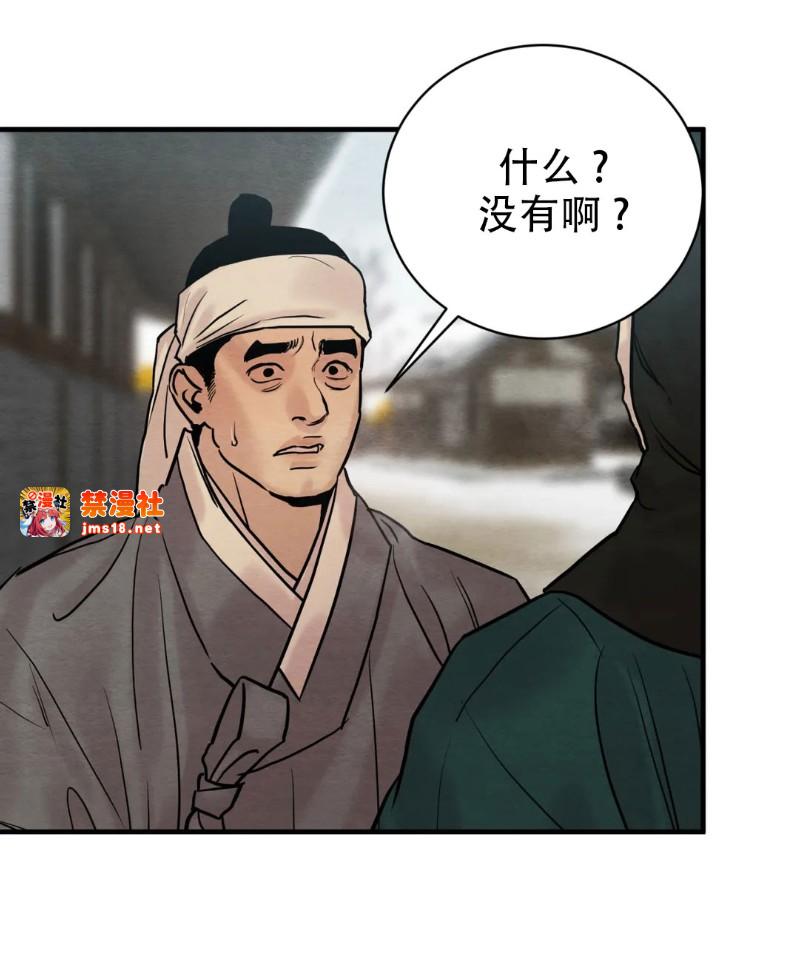 第66话 第 27 页