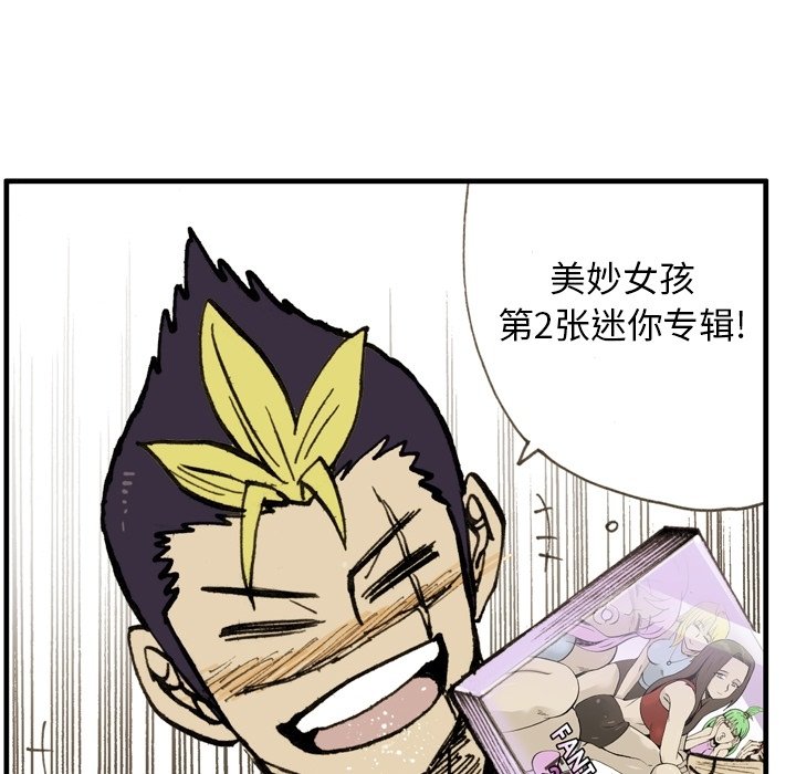 第 14 话 第 48 页