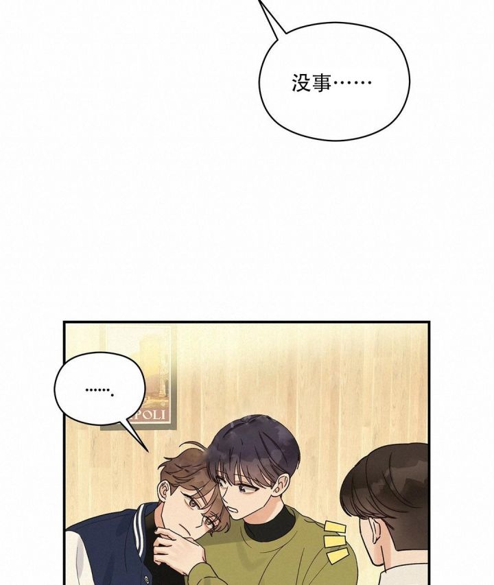 第18话 到极限了 第 29 页