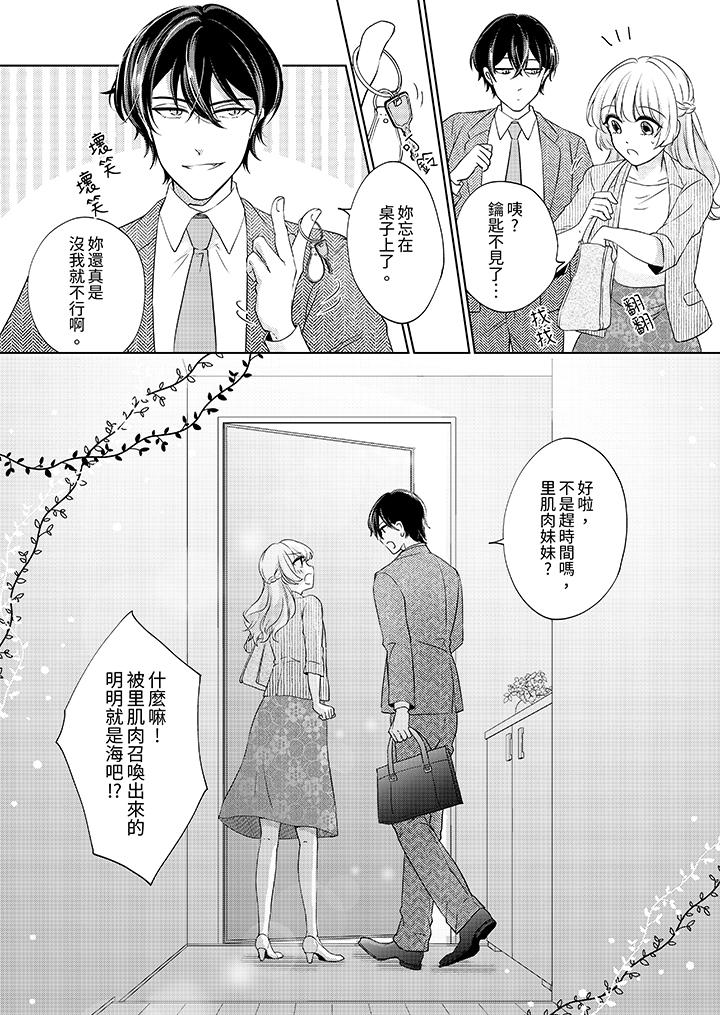 最终话 第 13 页