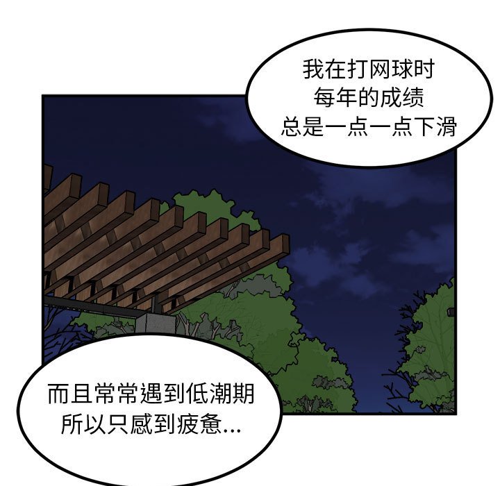 第99话 第 111 页