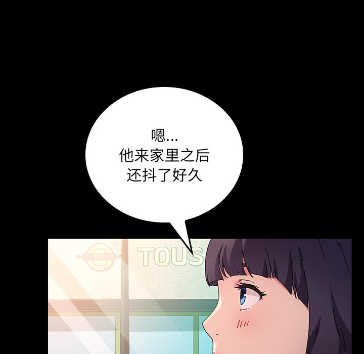 第44话 第 44 页