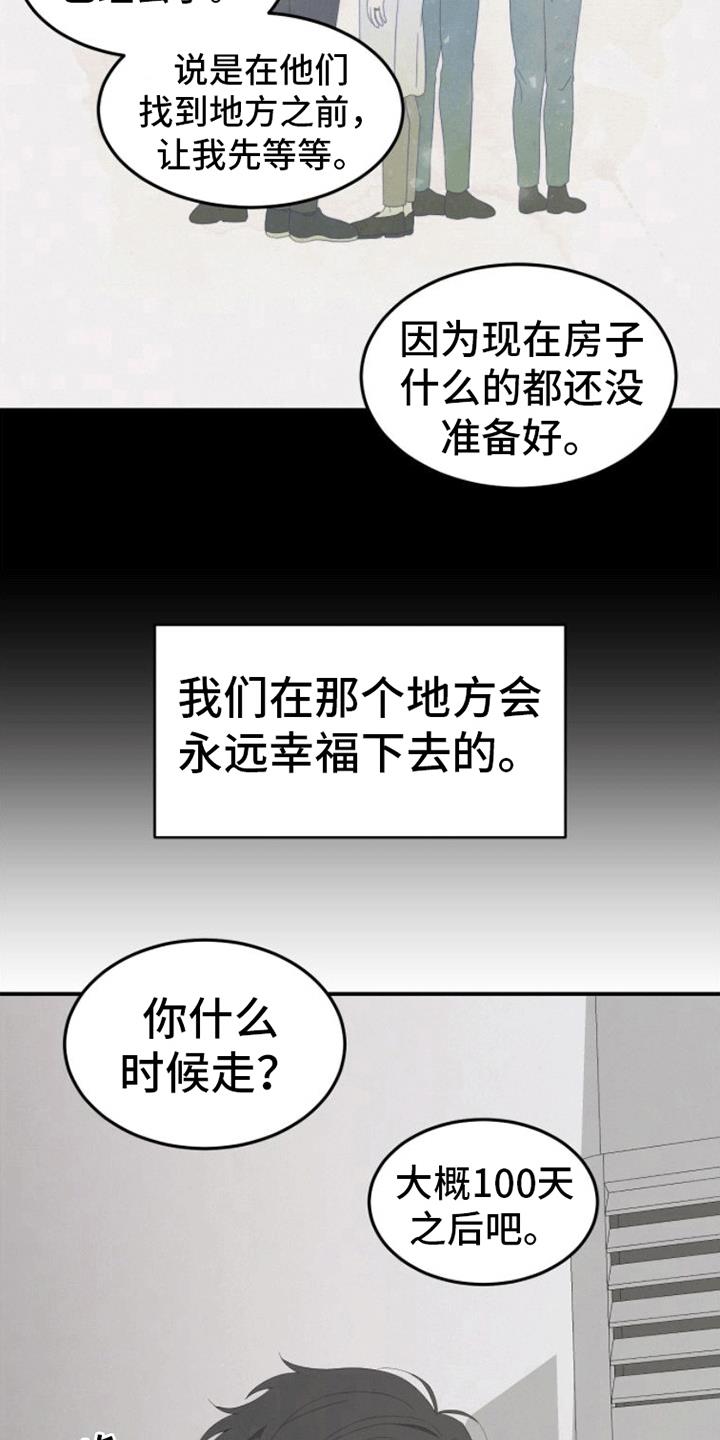 第5话 死亡 第 5 页