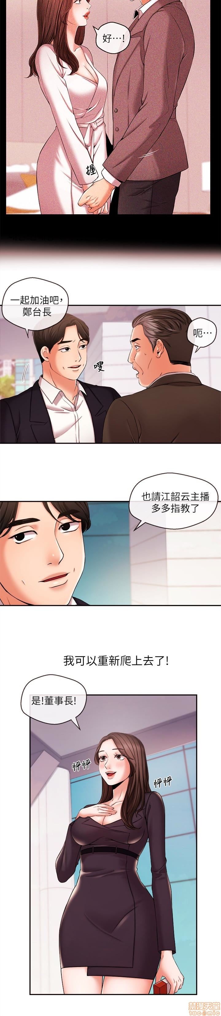 第11话17 第 8 页
