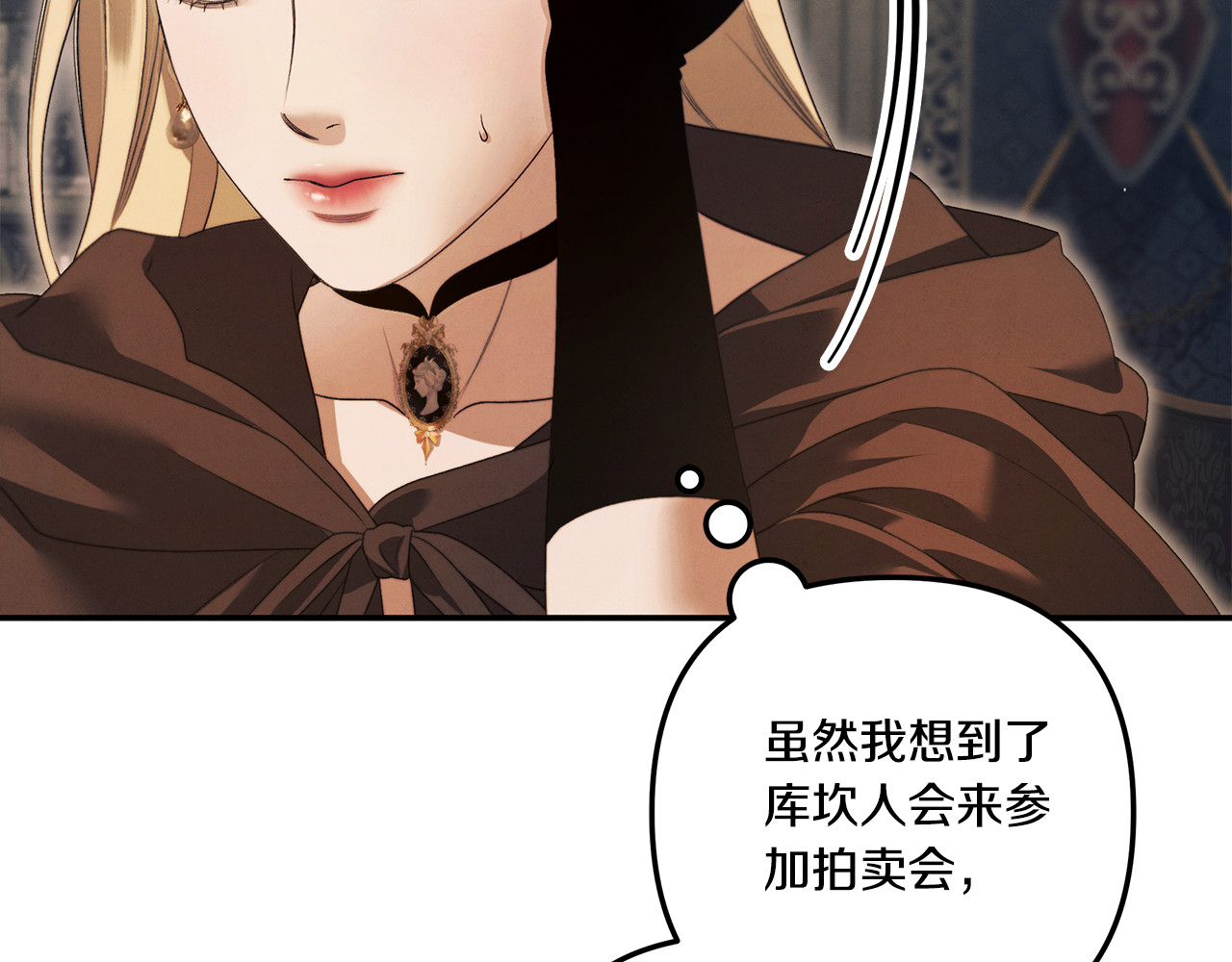 第30话 如此执着 第 72 页