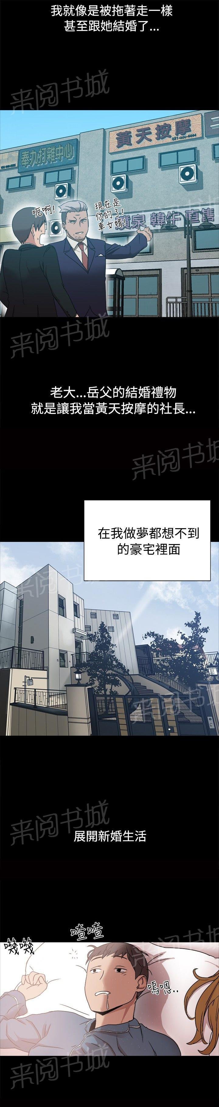 第17话 饲养的爱情 第 6 页