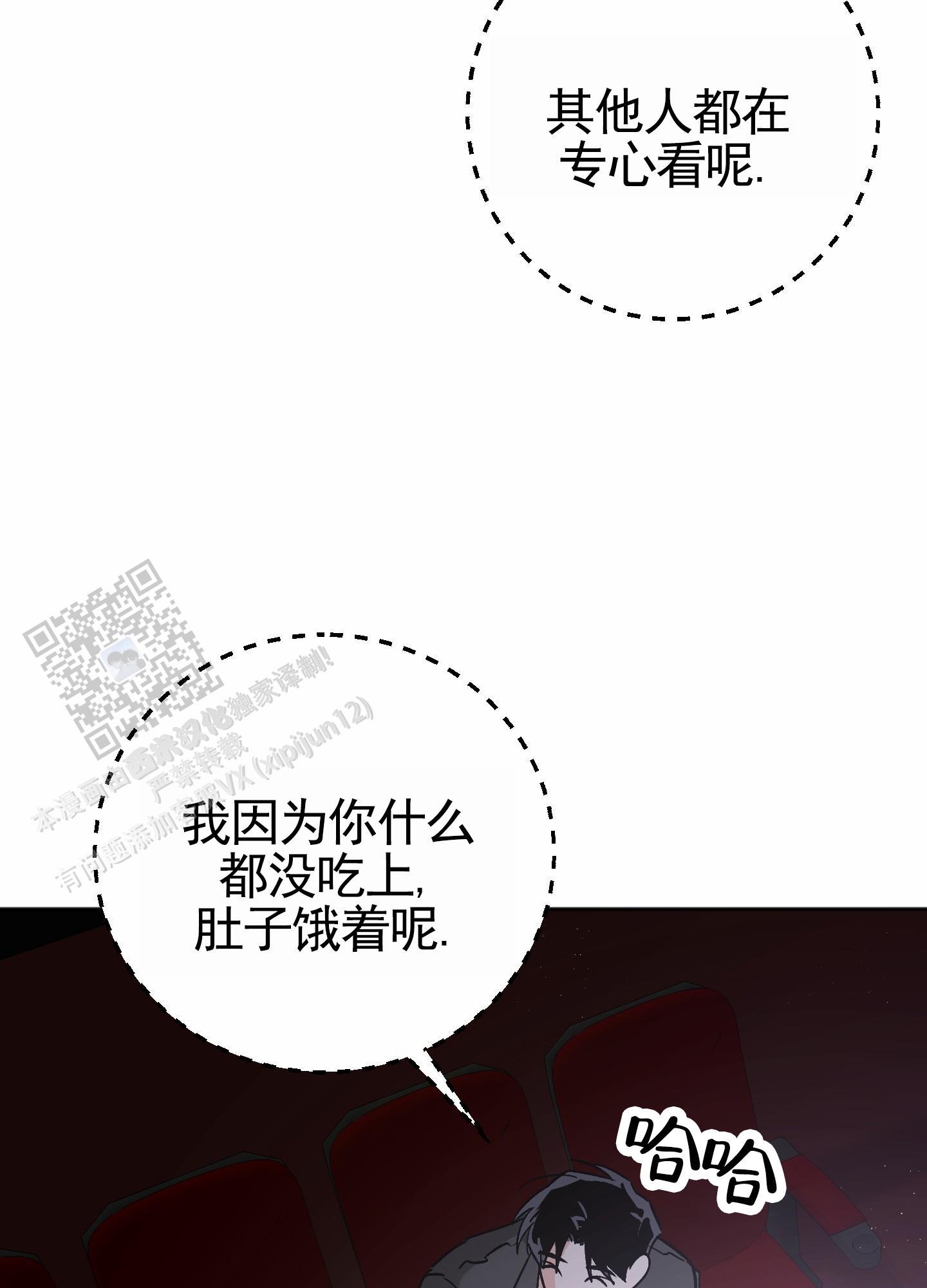 第10话 填饱肚子 第 15 页