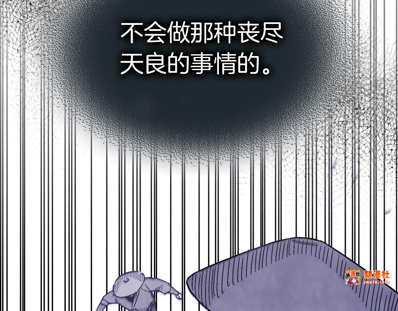 第58话 心魔 第 29 页