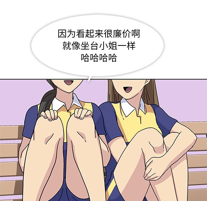 第4话 第 31 页