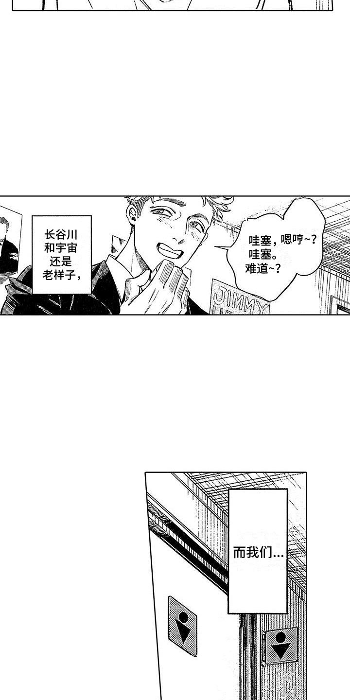 第25话 演出 第 12 页