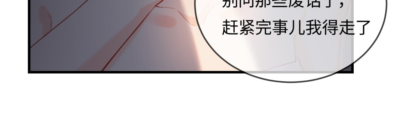 第22话 “捉奸”现场 第 25 页