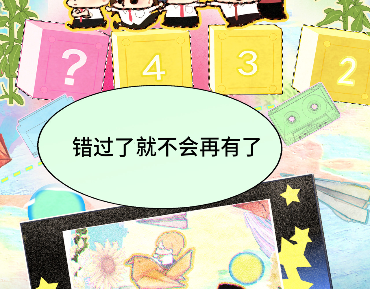 第114话 青春的花语（一） 第 112 页