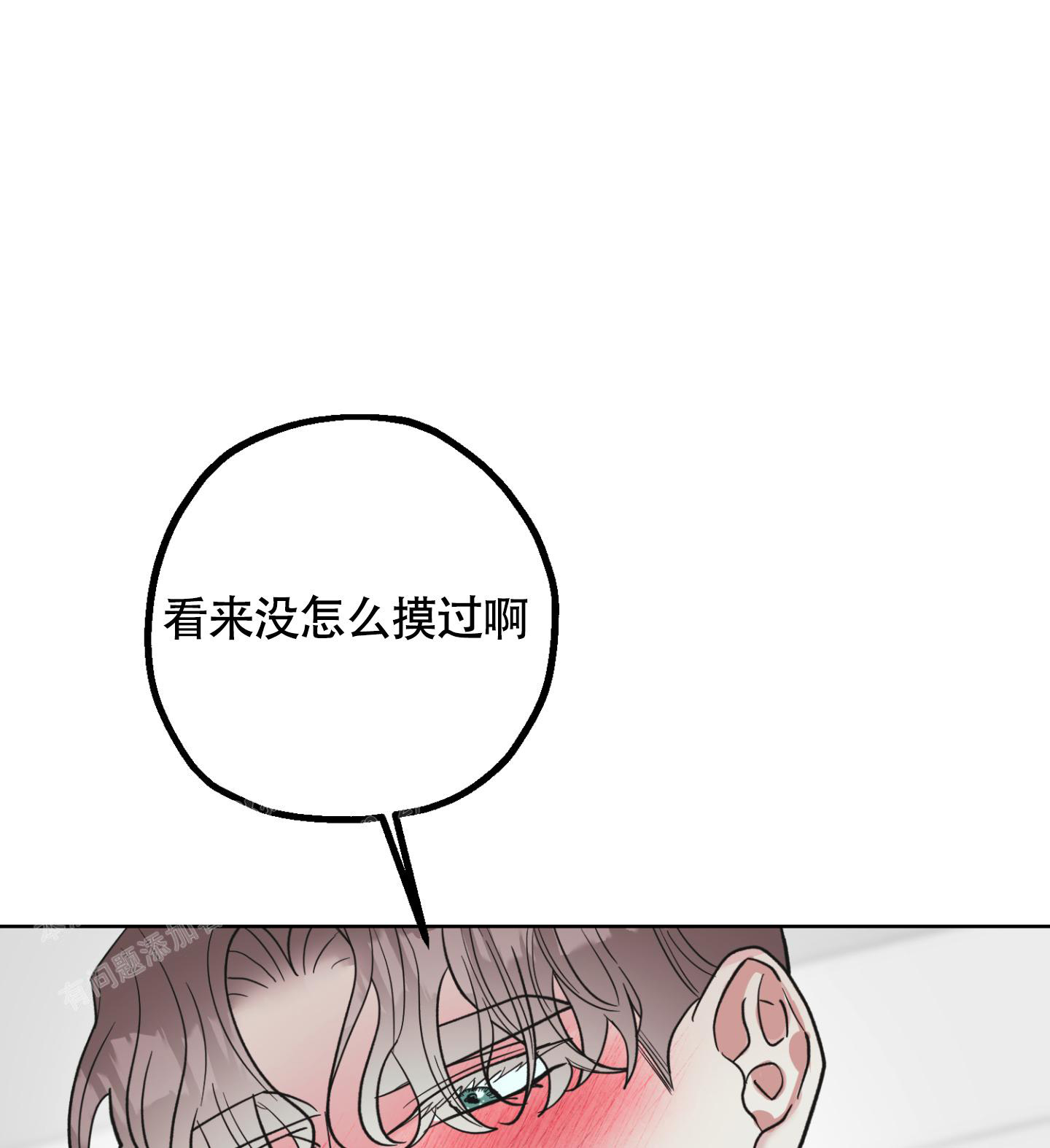第9话 可以继续 第 15 页