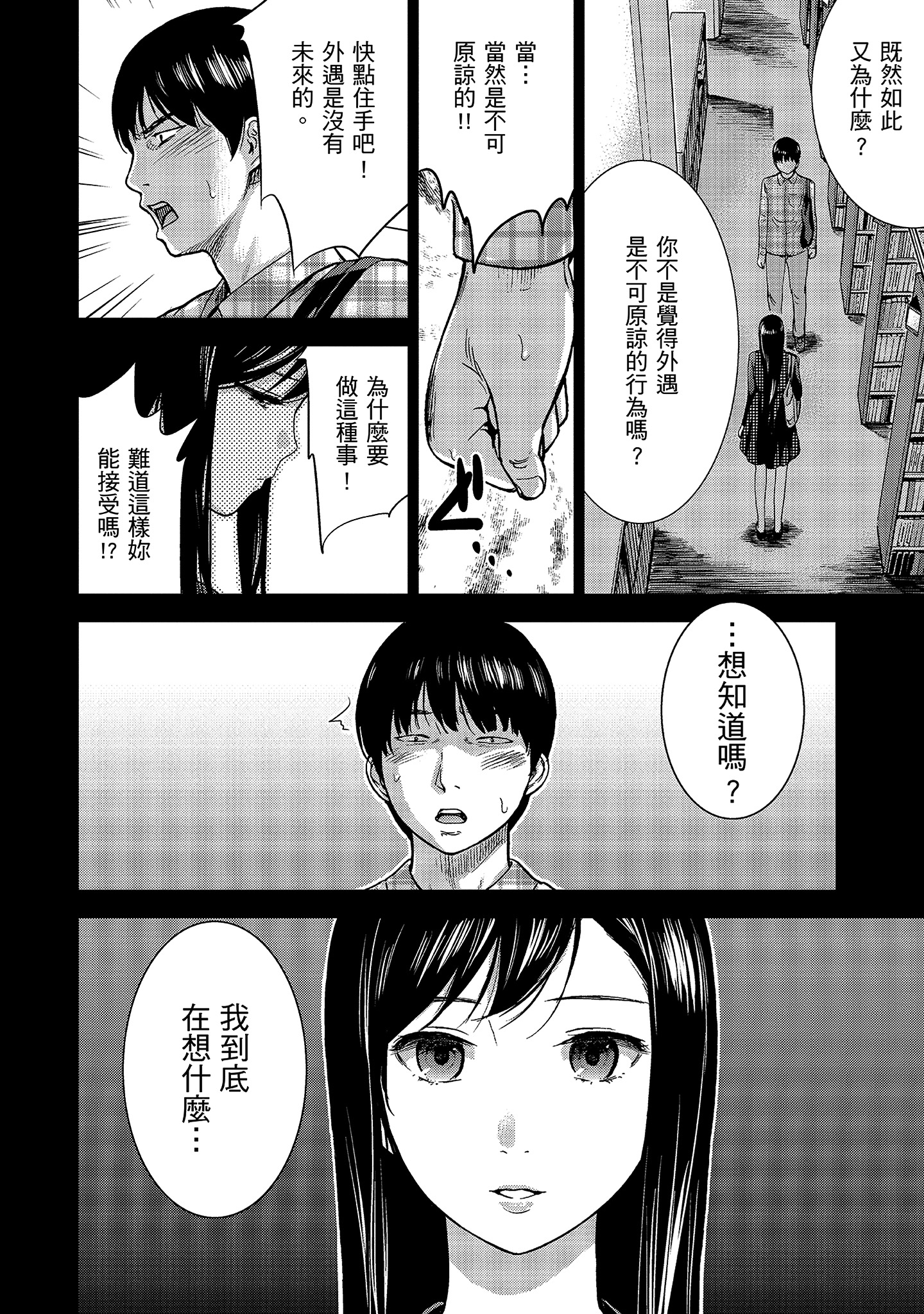 第4章 第 3 页
