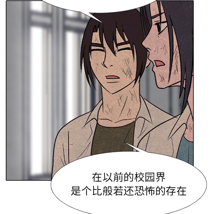 第259话 第 114 页