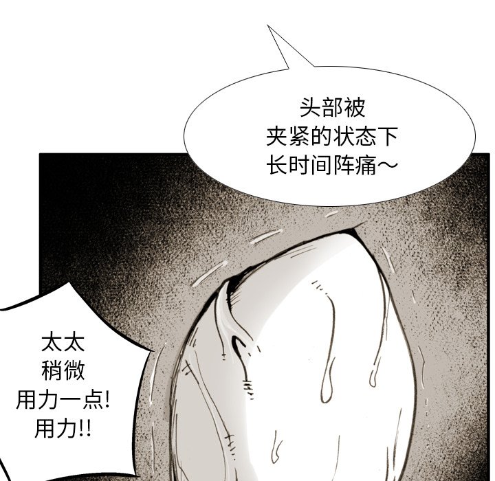 第34话 第 30 页