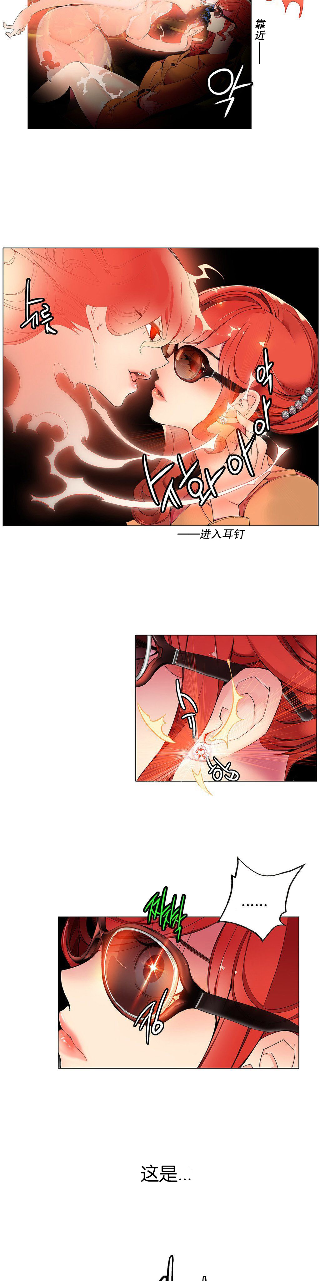 第1话 第 90 页