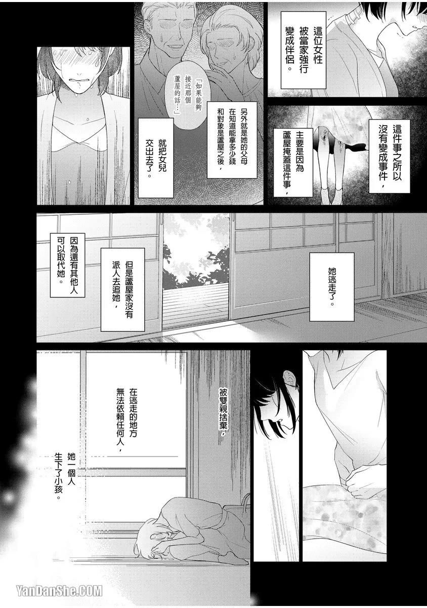 第5话 第 17 页