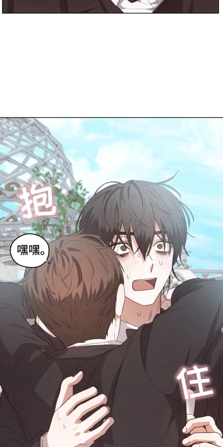 第6话 结婚 第 6 页
