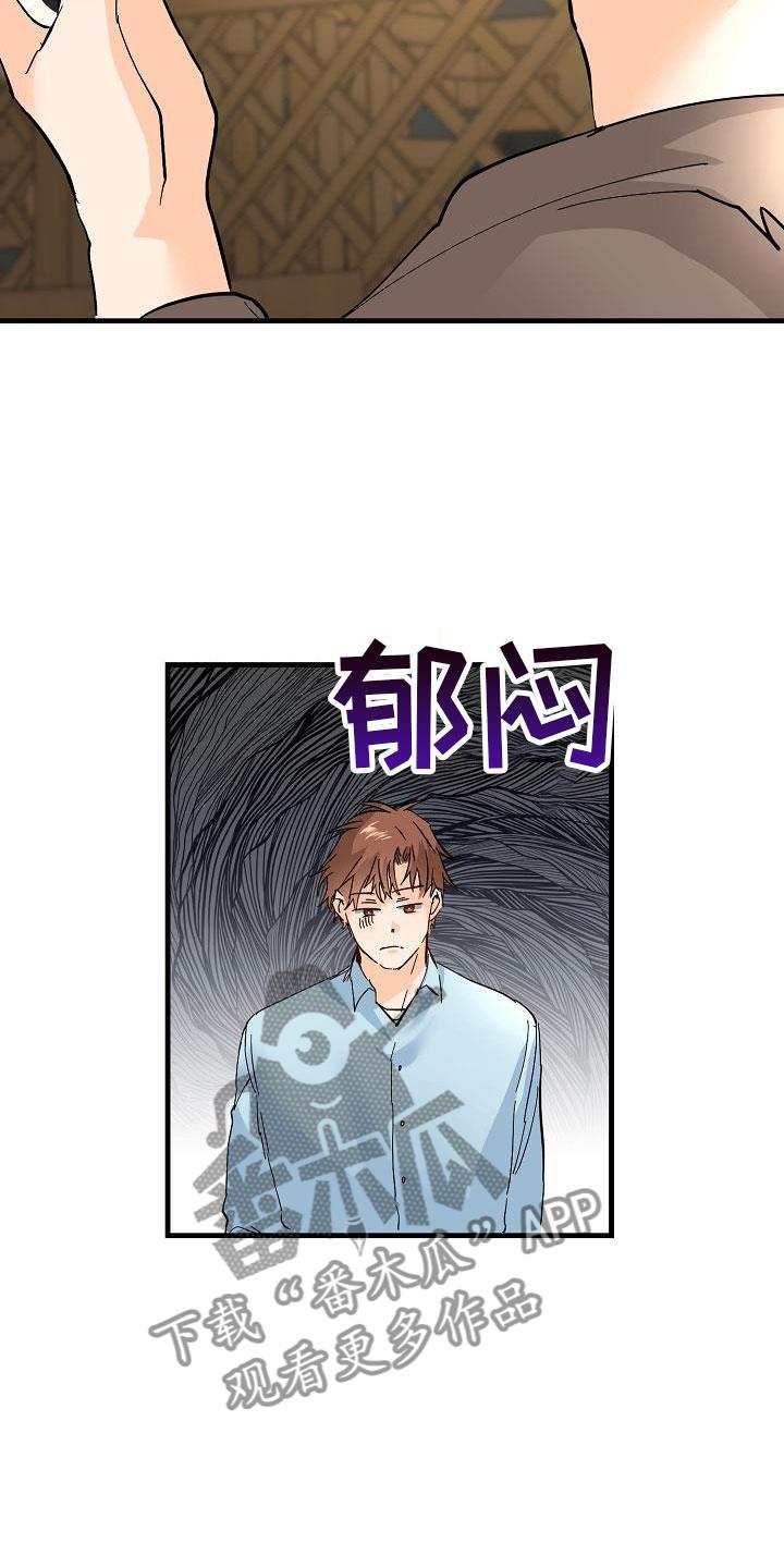 第18话 去我家 第 17 页