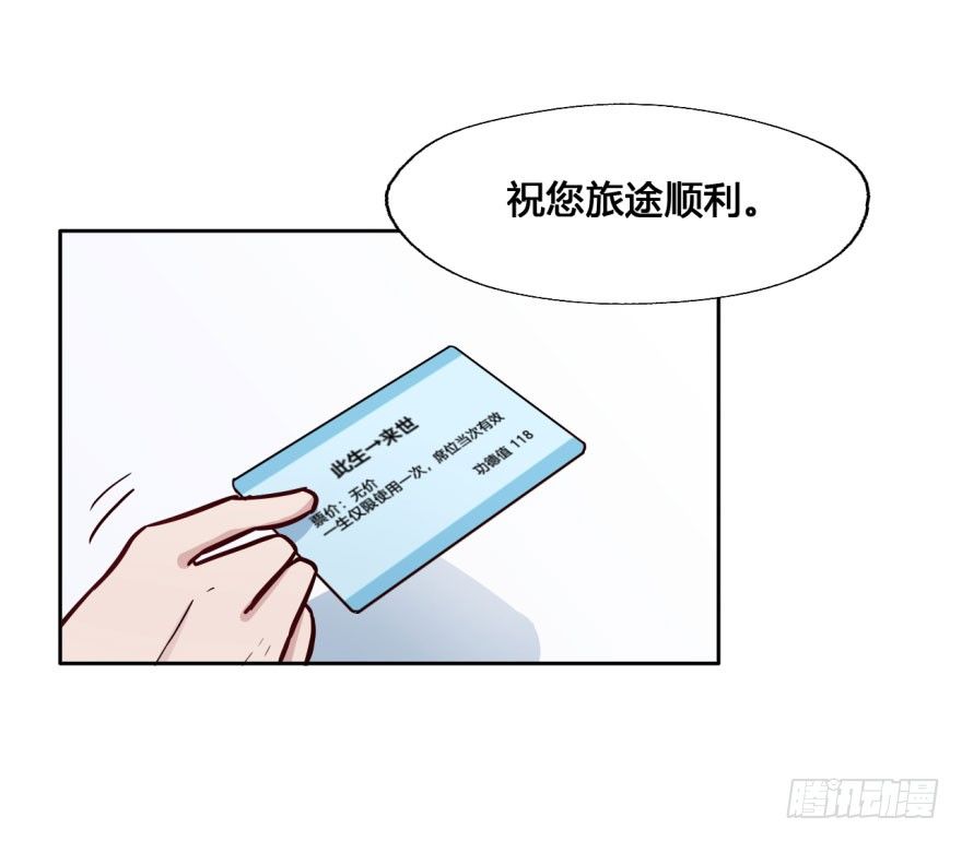 27 任务NO.3普通鬼（四） 第 19 页