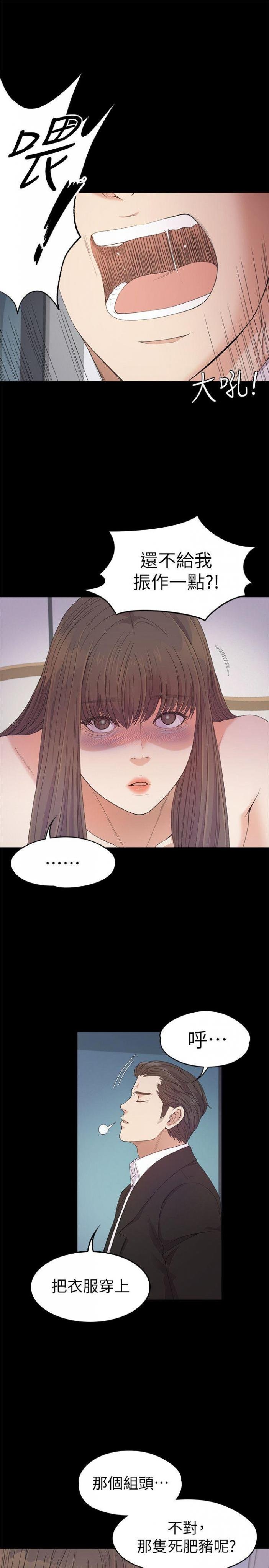 第36话-看来我彻底变酒店妹了 第 15 页