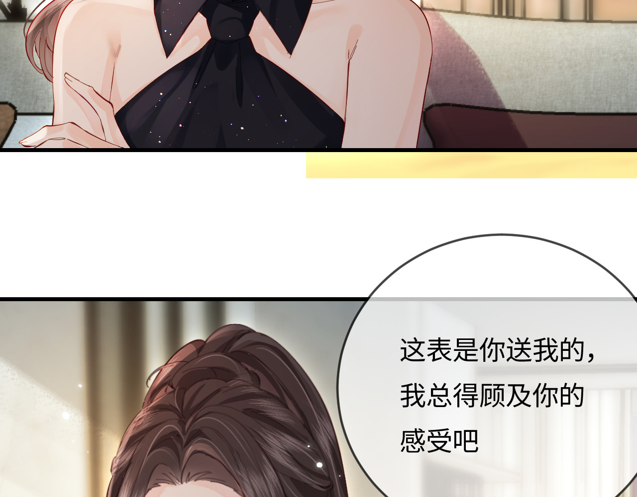 第40话 任性撒娇 第 63 页