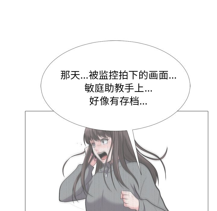 第31话 第 70 页