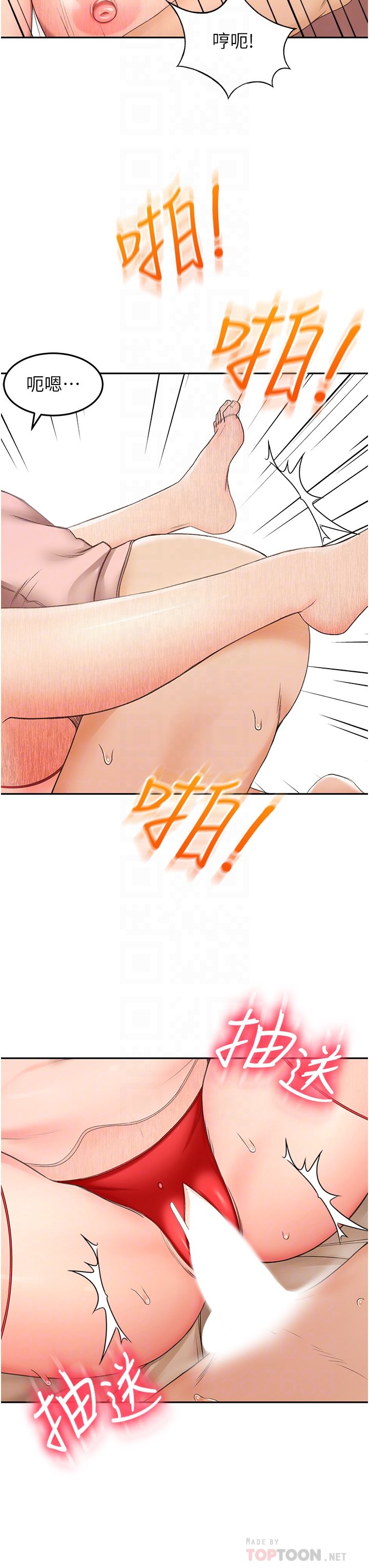 第55话 - 性感小野猫 第 16 页