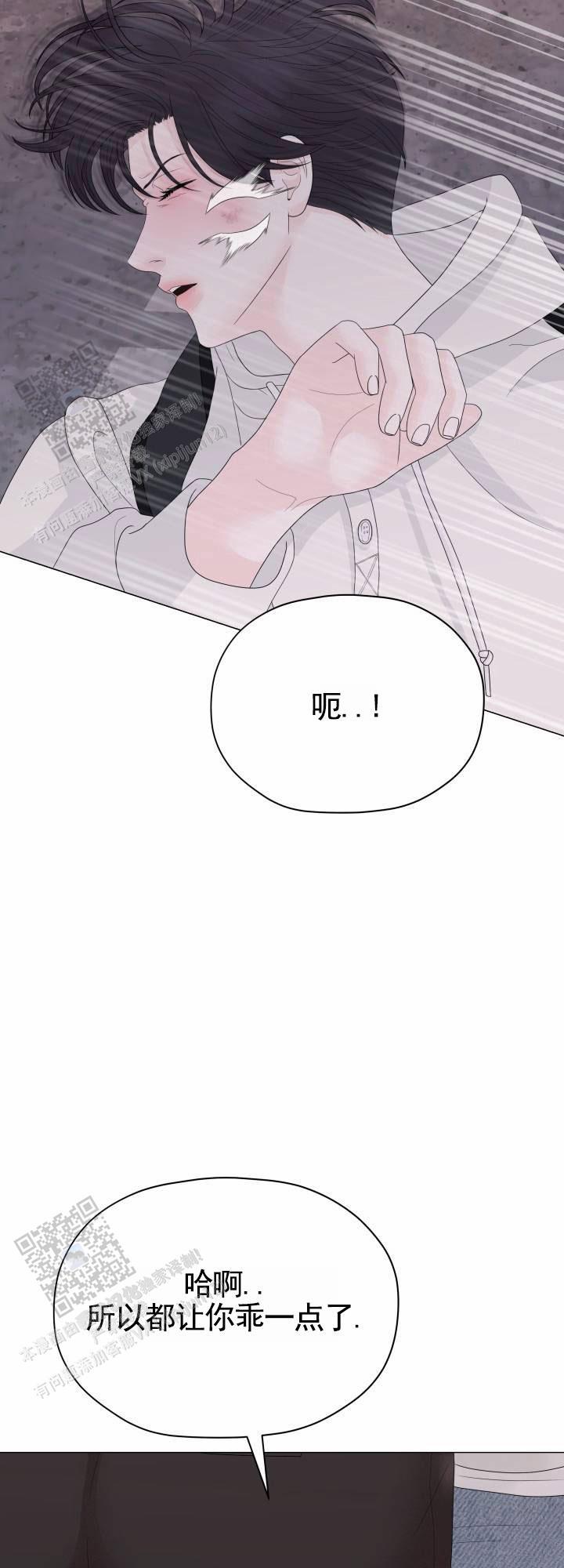 第14话 被欺负 第 33 页