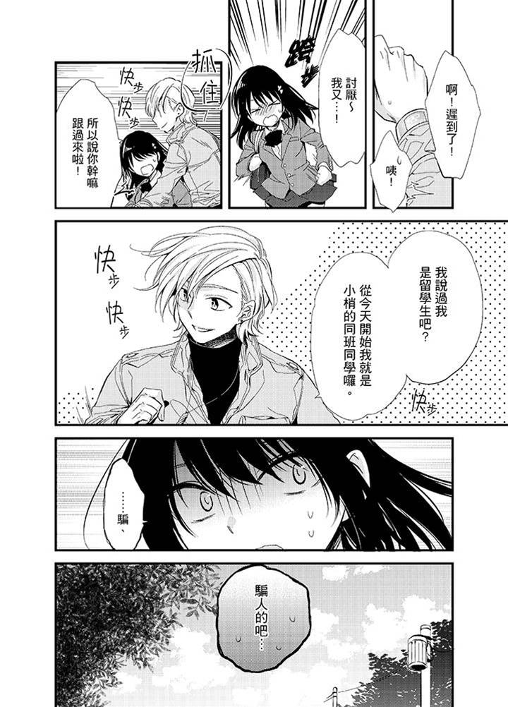 第3话 第 11 页