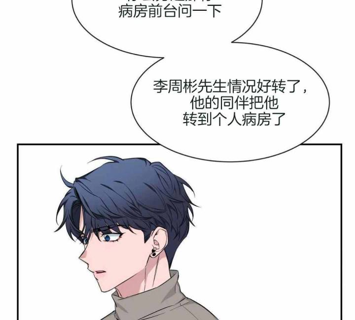 第141话 第141话 第 8 页