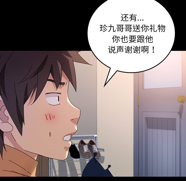 第45话 第 142 页