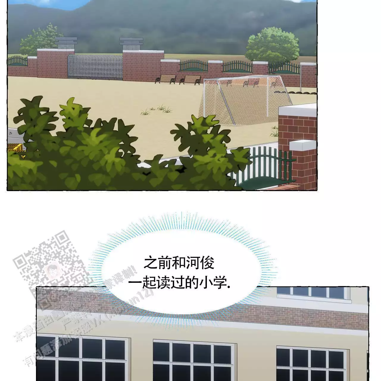 第140话 放松下来了 第 24 页