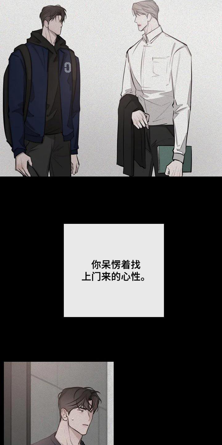 第22话 有趣又危险的信号 第 13 页