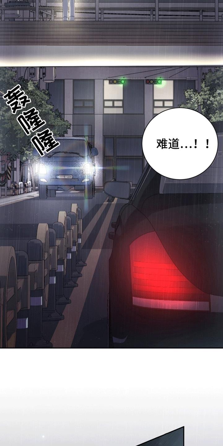 第2话 车祸 第 17 页
